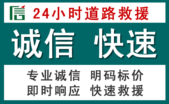 红花岗汽车救援送油