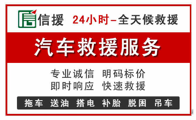 红花岗中途汽车送机油