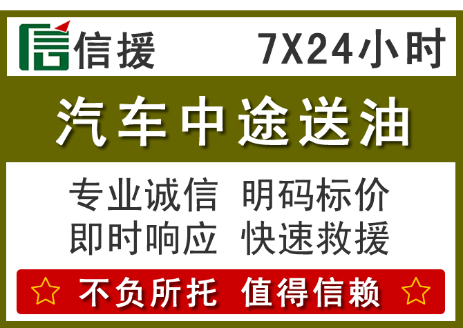 红花岗送油.png 红花岗送油.png