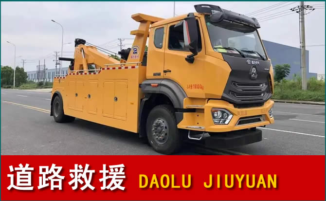红花岗道路救援汽车送水