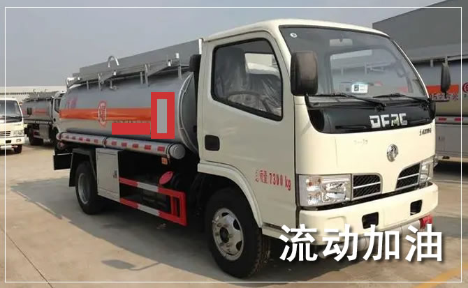 红花岗道路救援汽车送机油
