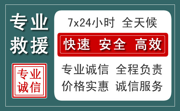 红花岗汽车救援送柴油