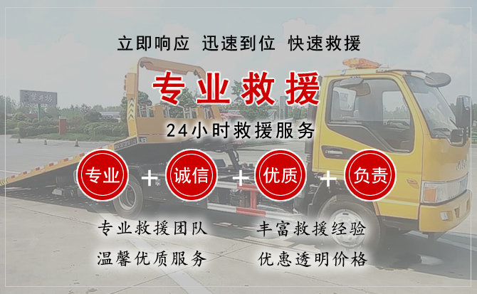  红花岗汽车中途送油救援电话